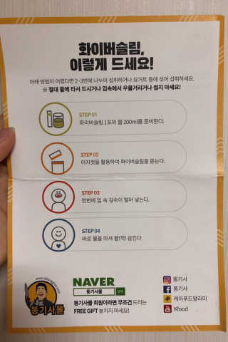 케이푸드 똥기사의 Kfood 화이버슬림 — 4점을 준 리뷰어가 2019년 11월 올린 사용 사진