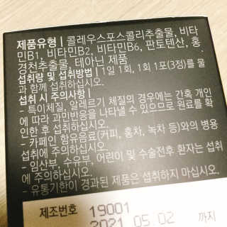 뉴트리네이처 굿바이 스트레스 웰컴 다이어트 트리플 — 4.5점을 준 리뷰어가 2019년 10월 올린 사용 사진