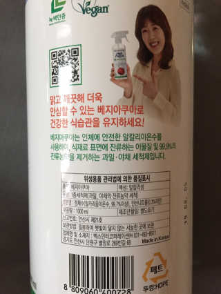 베지아쿠아 475ml + 리필 1000ml 1Set — 4.5점을 준 리뷰어가 2019년 8월 올린 사용 사진