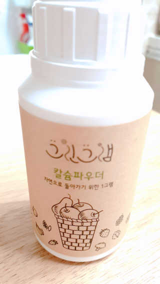 친환경 과일세정제 그린그램 칼슘파우더 1통 150g — 5점을 준 리뷰어가 2019년 11월 올린 사용 사진