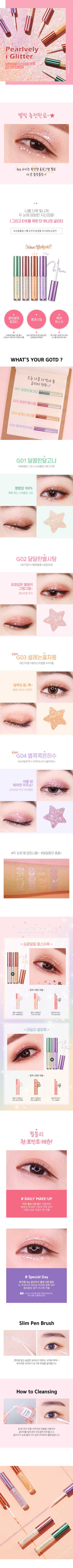 [블랙루즈] 펄블리 아이 글리터 4종 중 택 1 — 3.5점을 준 리뷰어가 2019년 8월 올린 사용 사진