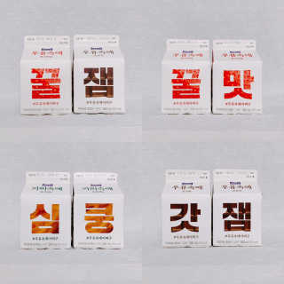 [매일유업] 우유속에 어쩌구_7개 모바일쿠폰 — 5점을 준 리뷰어가 2019년 6월 올린 사용 사진