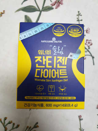 메이준뉴트리 워너비 슬림 잔티젠 다이어트 — 5점을 준 리뷰어가 2020년 2월 올린 사용 사진