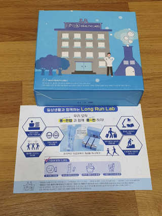 BAIO HEALTH LABS LONG RUN LAB — 4점을 준 리뷰어가 2019년 12월 올린 사용 사진