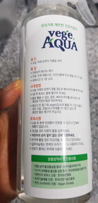 베지아쿠아 475ml + 리필 1000ml 1Set — 5점을 준 리뷰어가 2019년 7월 올린 사용 사진