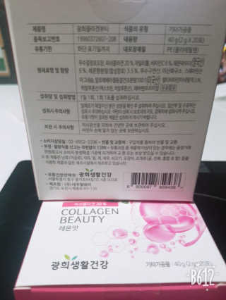 광희생활건강 광희 콜라겐뷰티 — 5점을 준 리뷰어가 2019년 12월 올린 사용 사진
