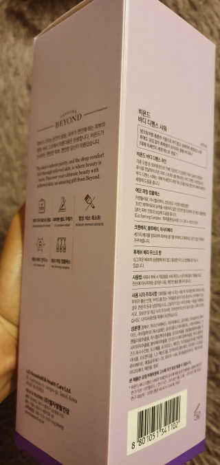 비욘드 바디 디펜스 샤워 450ml — 3점을 준 리뷰어가 2019년 12월 올린 사용 사진