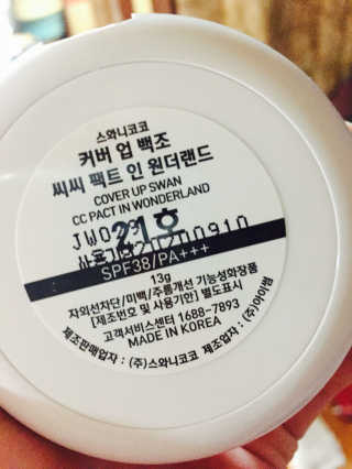 (주)스와니코코 백조쿠션E 원더 핏 에디션(21호) — 5점을 준 리뷰어가 2017년 11월 올린 사용 사진