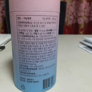 눈길 프로바이오틱스 눈길 콜라겐 프로바이오틱스 — 5점을 준 리뷰어가 2019년 11월 올린 사용 사진