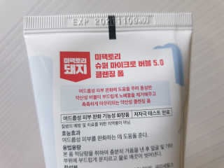 미팩토리 슈퍼 마이크로 버블 5.0 클렌징 폼 X 2EA — 5점을 준 리뷰어가 2019년 6월 올린 사용 사진