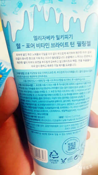 엘리자베카 헬포어 비타민 브라이트 턴 필링젤 — 4점을 준 리뷰어가 2017년 6월 올린 사용 사진