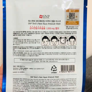 SNP 바다제비집 아쿠아 앰플 마스크 — 4점을 준 리뷰어가 2018년 3월 올린 사용 사진