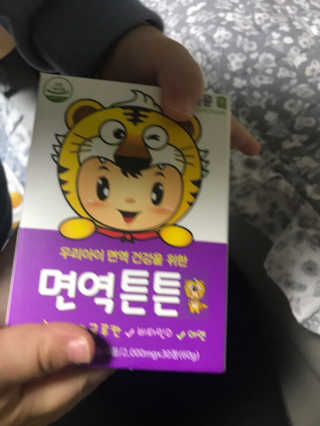 라이프스토리 어린이영양제 면역튼튼 — 4점을 준 리뷰어가 2017년 11월 올린 사용 사진