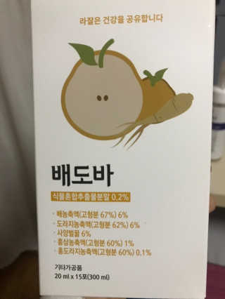 라잘코리아 미세먼지 디톡스, 호흡기 건강엔 배도바 — 5점을 준 리뷰어가 2020년 2월 올린 사용 사진