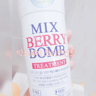 (주)에네스티 믹스베리 폭탄 트리트먼트 1000g — 3.5점을 준 리뷰어가 2019년 10월 올린 사용 사진