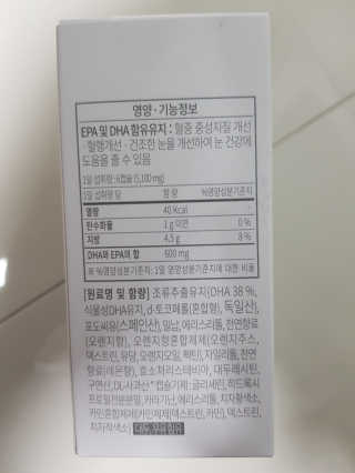 소버스 식물성 오메가3 DHA 600 — 5점을 준 리뷰어가 2020년 3월 올린 사용 사진