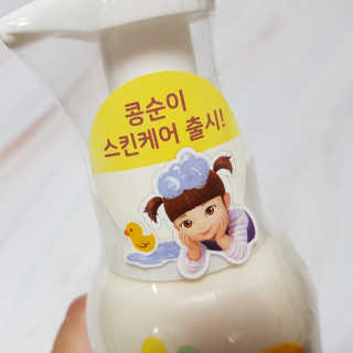 꼬모조이 콩순이 포밍 핸드워시 콩순이 엉뚱발랄 포인트팩 세트 — 5점을 준 리뷰어가 2019년 10월 올린 사용 사진