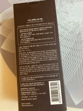 아미니 릴렉싱 샤워 크림 — 4점을 준 리뷰어가 2020년 1월 올린 사용 사진
