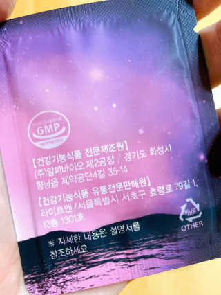 [감량공식] 다이어트 건강기능식품 신규 캠페인 — 5점을 준 리뷰어가 2020년 3월 올린 사용 사진