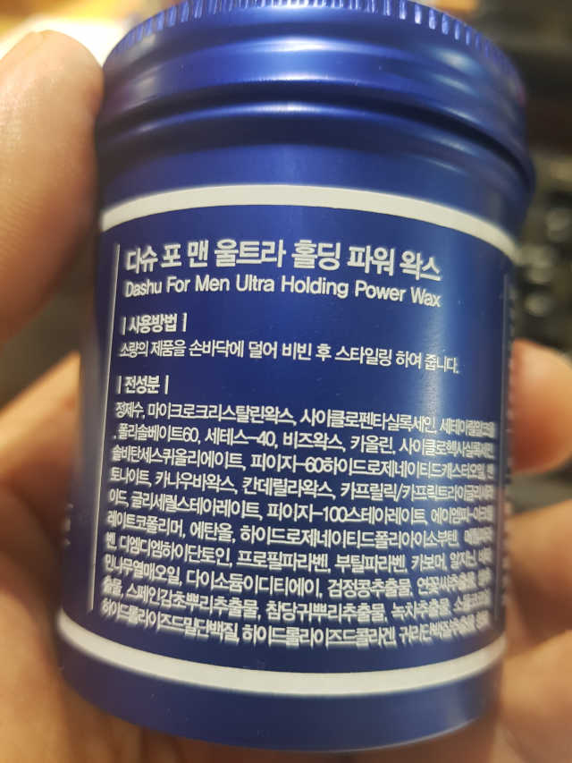 다슈 울트라 홀딩 파워왁스 리뷰 사진