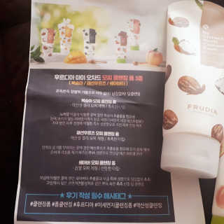 [후르디아] 골라쓰는 모찌 클렌징폼 5종 세트 — 5점을 준 리뷰어가 2019년 5월 올린 사용 사진