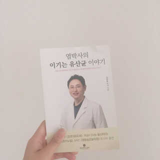 라플레 유해균을 이겨 튼튼한 장으로,  인빅터스 패밀리 — 4점을 준 리뷰어가 2019년 10월 올린 사용 사진