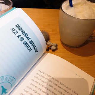 부키출판사 어중간한 나와 이별하는 48가지 방법 — 5점을 준 리뷰어가 2019년 2월 올린 사용 사진