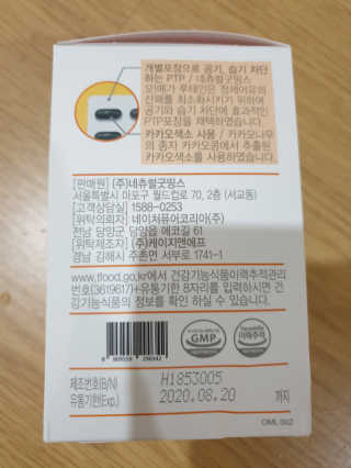 네츄럴굿띵스 오!메가루테인 60일분 — 4점을 준 리뷰어가 2019년 8월 올린 사용 사진