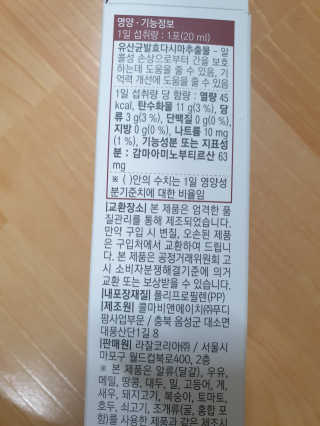 라잘코리아 숙취해소제보다 낫다 간바_알콜로부터 간보호 — 5점을 준 리뷰어가 2020년 2월 올린 사용 사진