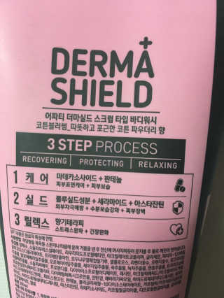 어파티 더마실드 바디워시 코튼블러썸 300ml — 4.33점을 준 리뷰어가 2018년 5월 올린 사용 사진