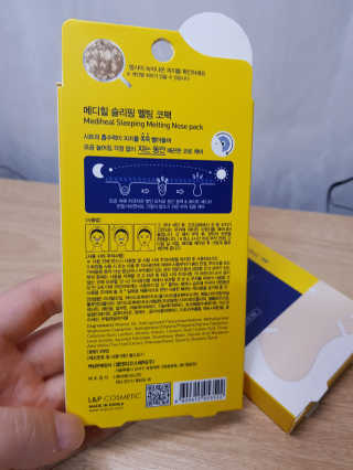 메디힐 슬리핑 멜팅 코팩 — 5점을 준 리뷰어가 2020년 1월 올린 사용 사진