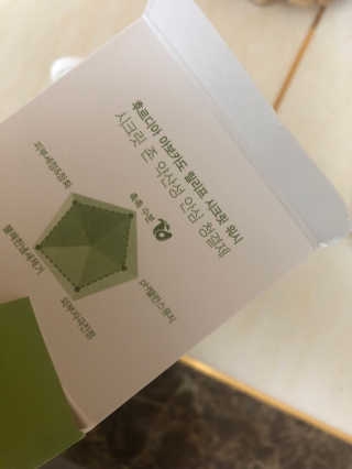 [후르디아] 아보카도 약산성 비건 여성 청결제 — 5점을 준 리뷰어가 2019년 6월 올린 사용 사진