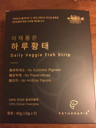 펫테라피 플레이트 야채품은 하루황태 — 3점을 준 리뷰어가 2020년 1월 올린 사용 사진