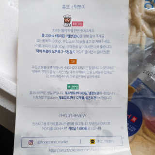 [홍코너떡볶이]옛날떡볶이 인기맛 4팩세트 — 4.5점을 준 리뷰어가 2019년 11월 올린 사용 사진
