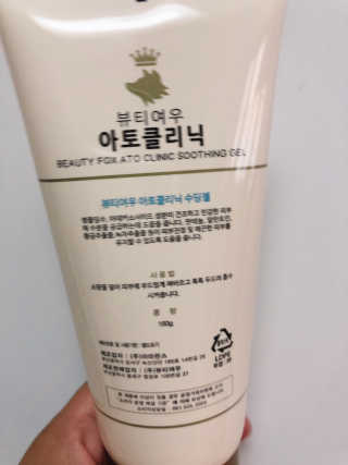 뷰티여우_아토클리닉 [아토클리닉] 아기들이 쓰는 보습, 진정 수딩젤 2개 — 4.5점을 준 리뷰어가 2019년 7월 올린 사용 사진