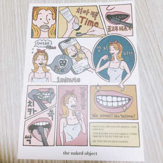 the naked object 디블랙팩치약 디블랙칫솔 세트 — 4.5점을 준 리뷰어가 2019년 1월 올린 사용 사진