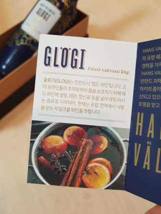 H365 [Kaskein Glögi] 핀란드 전통 무알콜 멀드와인 — 4점을 준 리뷰어가 2019년 7월 올린 사용 사진