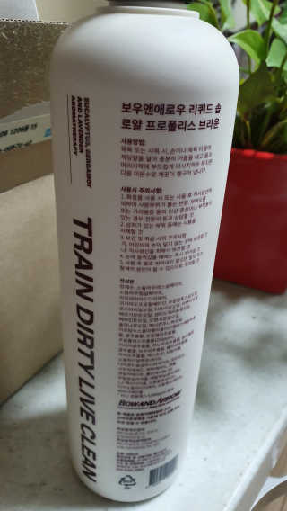 보우앤애로우 아로마테라피 올인원 리퀴드 솝 - 브라운  500ml — 4.5점을 준 리뷰어가 2019년 12월 올린 사용 사진