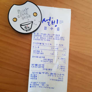 0.8L [공팔데이] 설빙 인절미설빙 기프티콘 — 5점을 준 리뷰어가 2019년 6월 올린 사용 사진