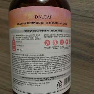 달리프 갈락토미세스 베러 퍼퓸 바디로션 로즈머스크 — 5점을 준 리뷰어가 2020년 2월 올린 사용 사진