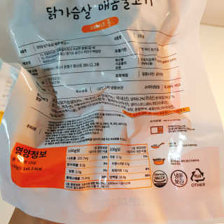 지에프몰 [꿈앤닭] 닭가슴살 스테이크 볼 — 5점을 준 리뷰어가 2019년 1월 올린 사용 사진