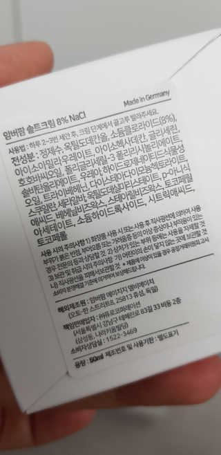 암버팜 오리지날 솔트크림 — 5점을 준 리뷰어가 2018년 12월 올린 사용 사진