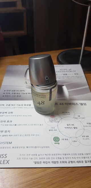 [하킴 코스메틱] 알프48 이바이스 엘럼 — 3점을 준 리뷰어가 2019년 10월 올린 사용 사진