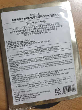 프리티스킨 디자인 유어 뷰티 브이라인 패치 — 5점을 준 리뷰어가 2019년 6월 올린 사용 사진