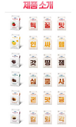 [매일유업] 우유속에 어쩌구_7개 모바일쿠폰 — 5점을 준 리뷰어가 2019년 6월 올린 사용 사진