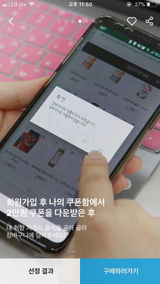 [강남,강서지역 한정]온라인편의점 나우픽 2만원 쿠폰 — 4점을 준 리뷰어가 2019년 3월 올린 사용 사진