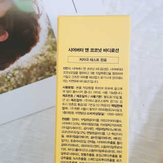 벤튼 시어버터 앤 코코넛 바디로션 — 5점을 준 리뷰어가 2019년 4월 올린 사용 사진