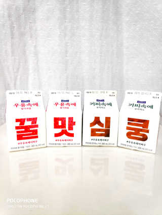 [매일유업] 우유속에 어쩌구_7개 모바일쿠폰 — 4.5점을 준 리뷰어가 2019년 6월 올린 사용 사진