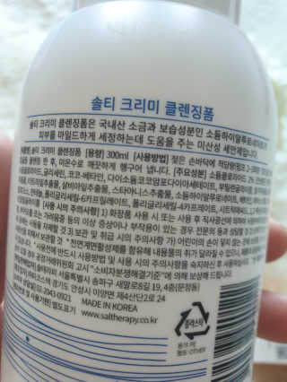 솔테라피 솔티 크리미 클렌징폼 300ml — 3점을 준 리뷰어가 2019년 5월 올린 사용 사진