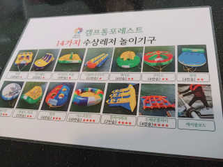 [캠프통포레스트] 수상레저 Big5 4인권 — 3.5점을 준 리뷰어가 2019년 7월 올린 사용 사진